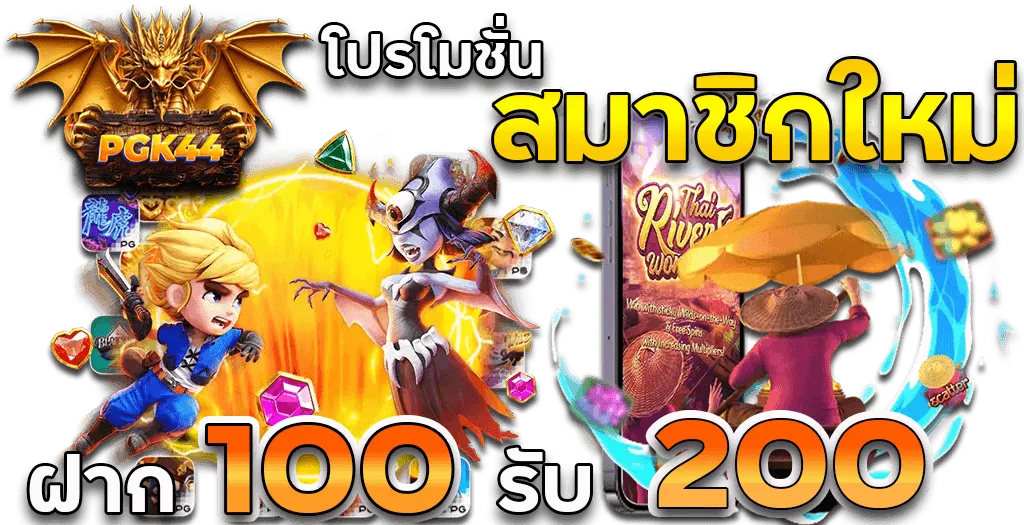 pgk44 ทางเข้า